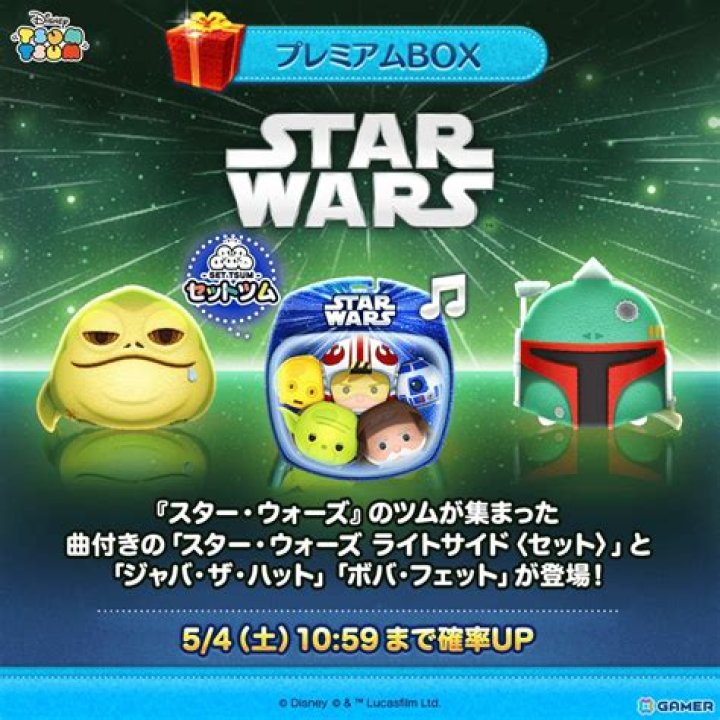 ツムツムのスターボムをイニシャルPで出す最短攻略ガイド